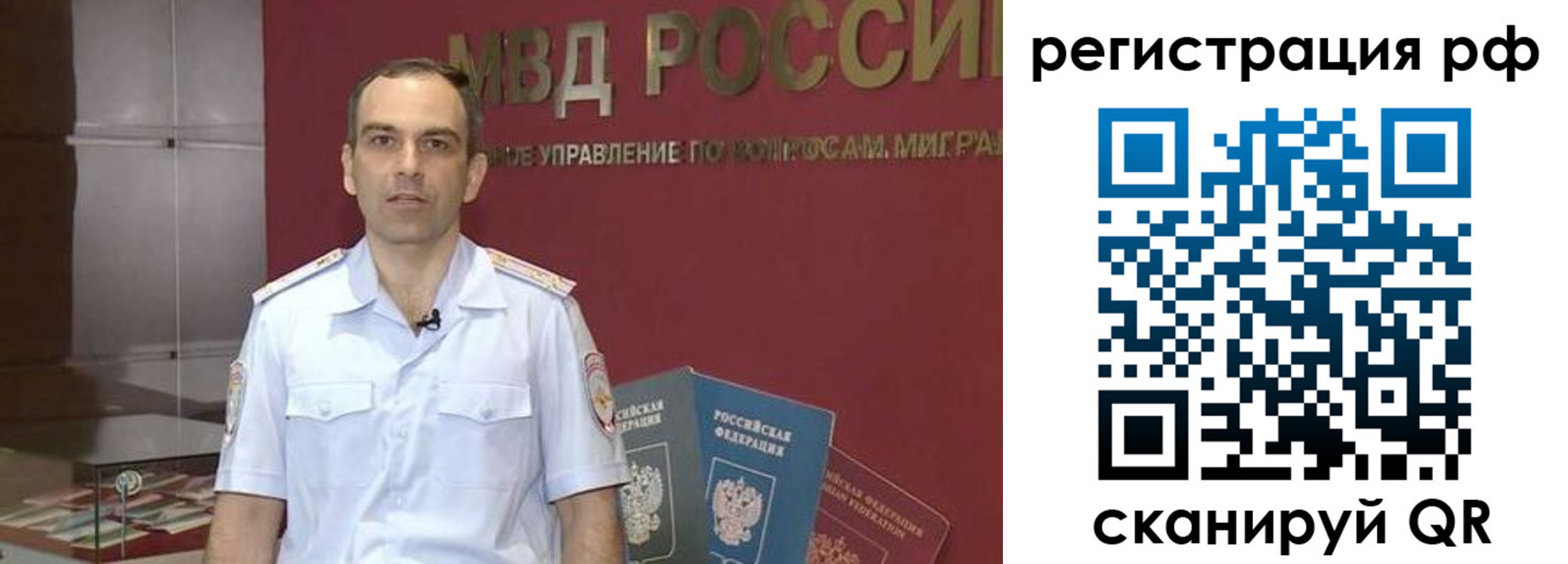 купить прописку в Твери