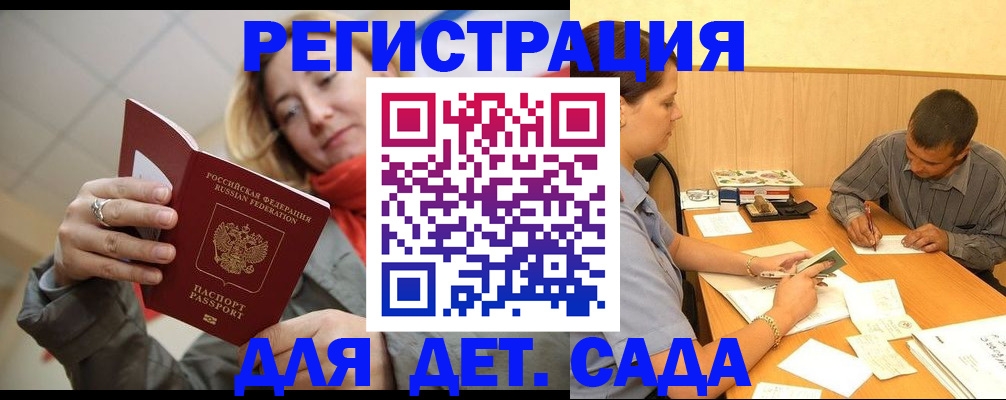 прописка для работы в Твери