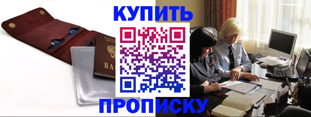 временная регистрация в квартире в Твери