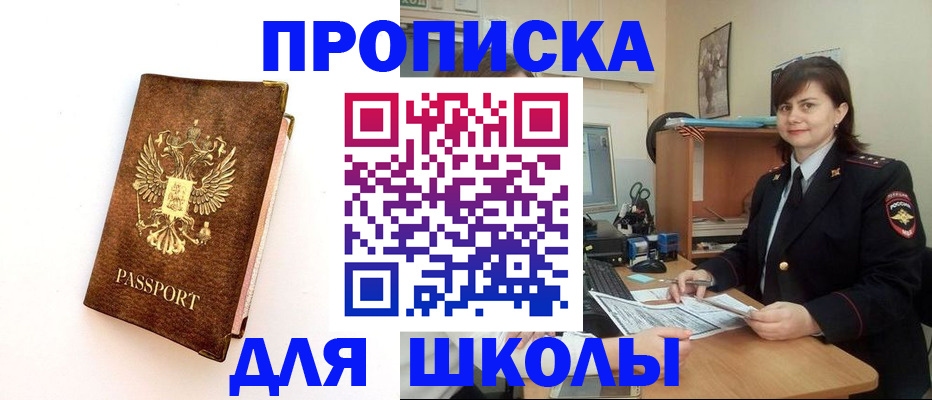 прописка поиск в Твери