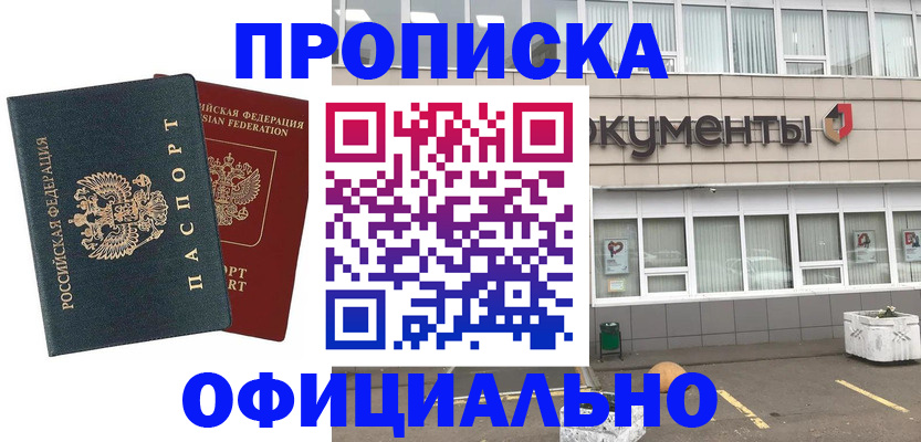 прописка поиск в Твери