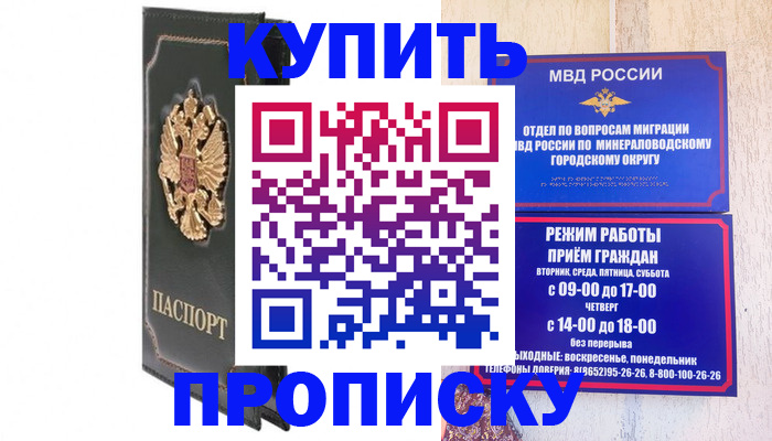 где прописаться в Твери