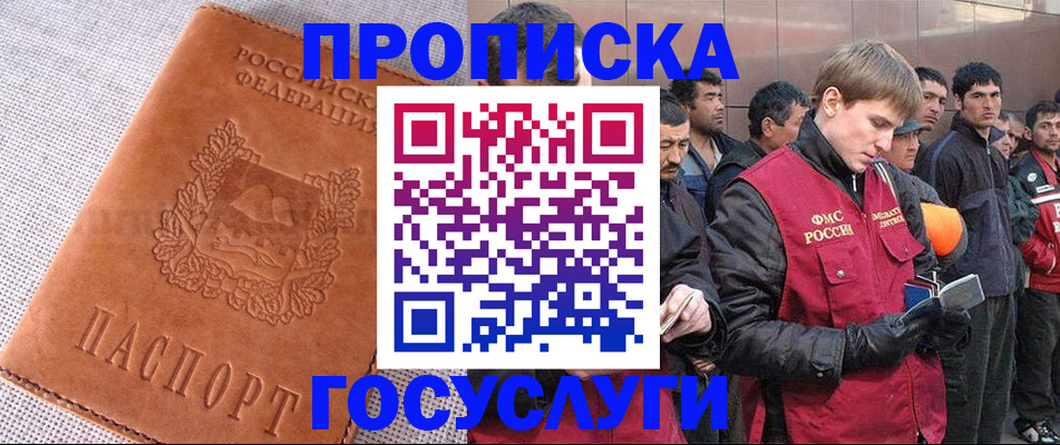 временная регистрация в квартире в Твери