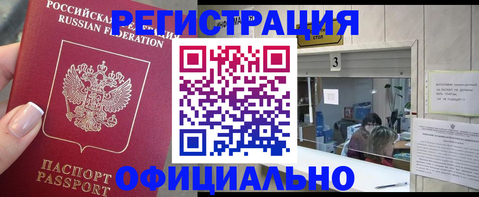 прописка для школы в Твери